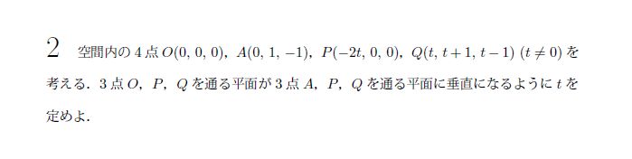 第2問 問題画像