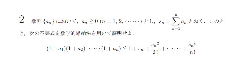 第2問 問題画像