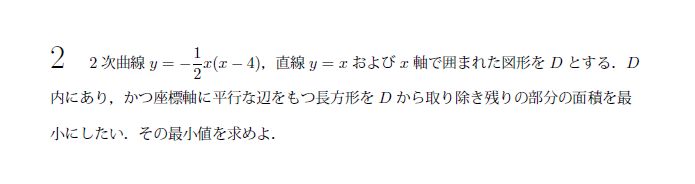 第2問 問題画像