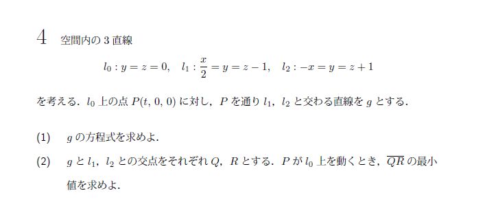 第4問 問題画像