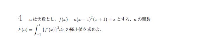 第4問 問題画像