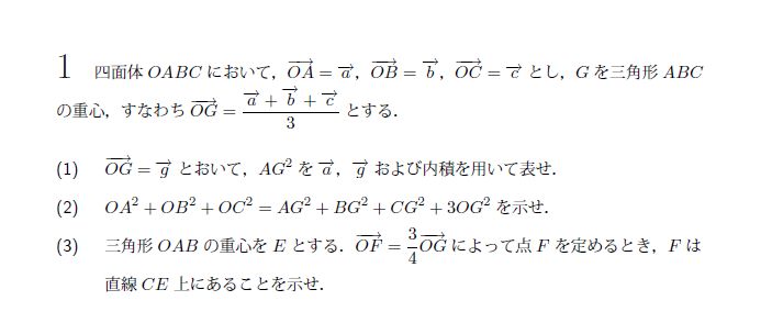 第1問 問題画像