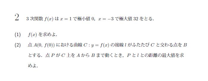 第2問 問題画像