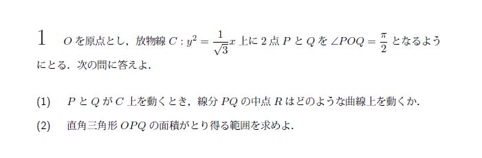 第1問 問題画像