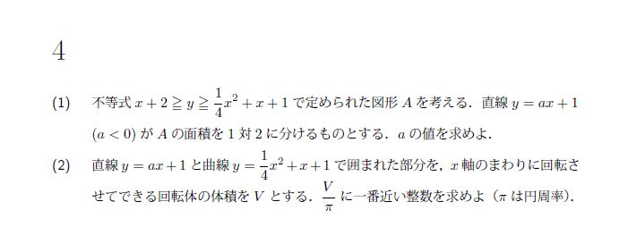第4問 問題画像
