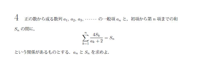 第4問 問題画像