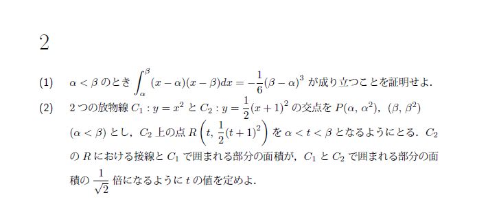 第2問 問題画像