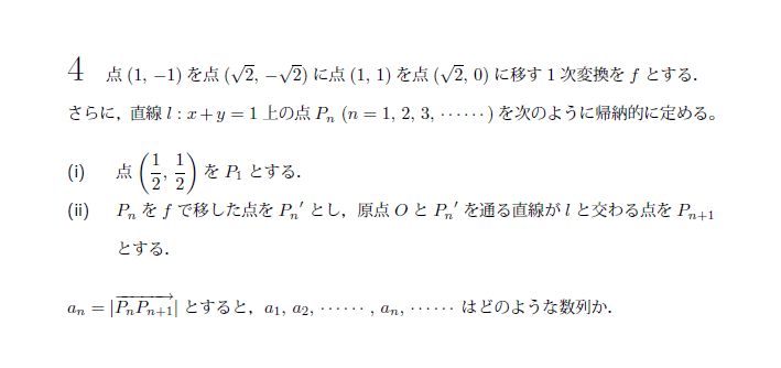 第4問 問題画像