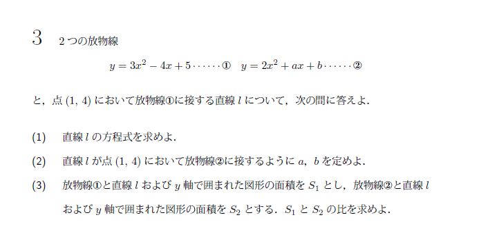第3問 問題画像