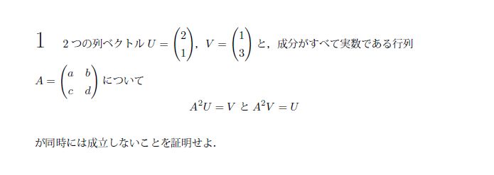 第1問 問題画像