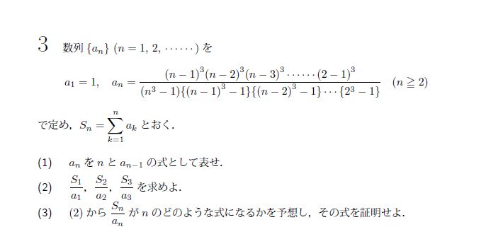 第3問 問題画像