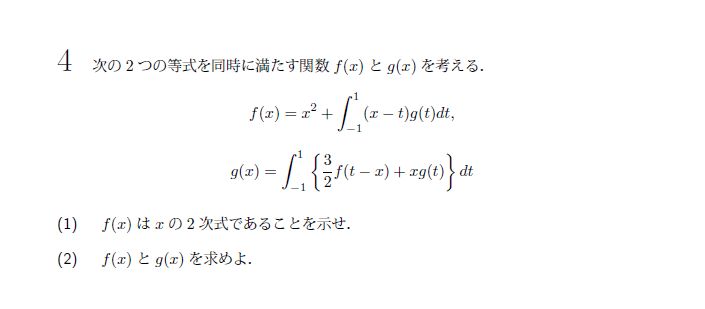 第4問 問題画像