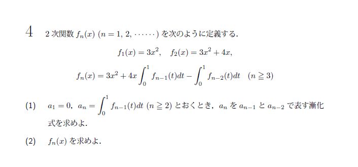 第4問 問題画像
