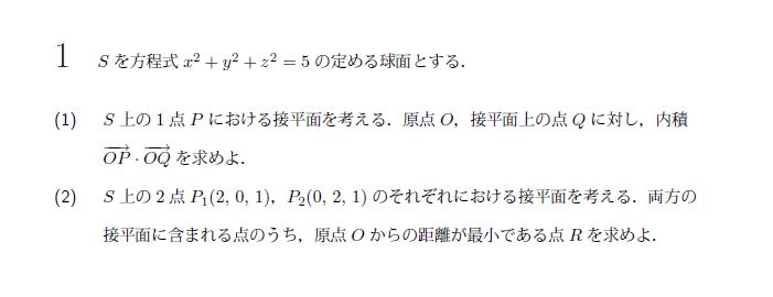 第1問 問題画像
