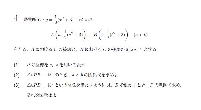 第4問 問題画像