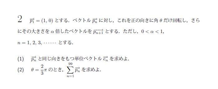 第2問 問題画像