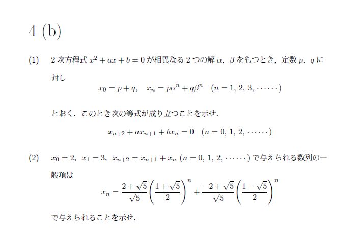 第5問 問題画像