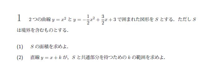 第1問 問題画像