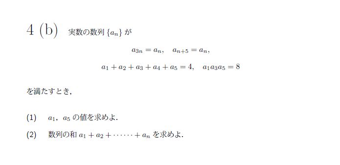 第5問 問題画像