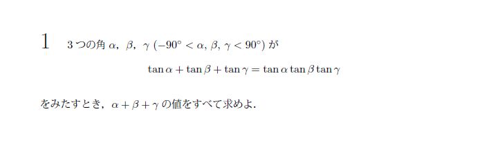 第1問 問題画像