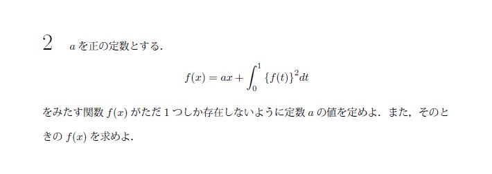 第2問 問題画像