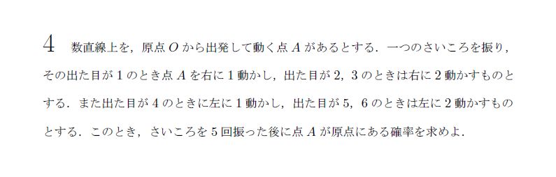 第1問 問題画像
