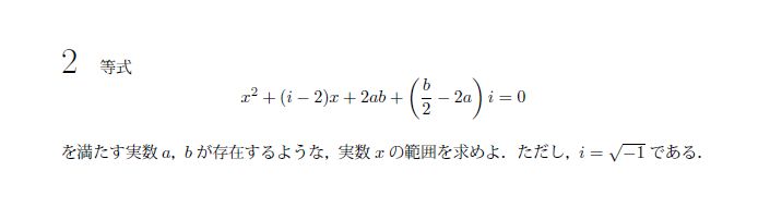 第2問 問題画像