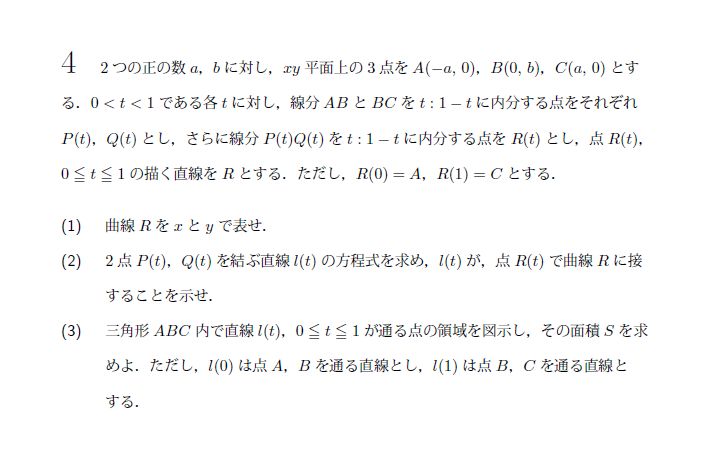 第4問 問題画像