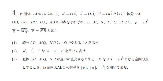 第4問 問題画像
