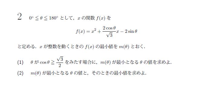 第2問 問題画像