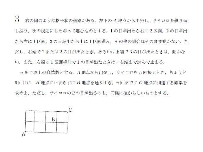 第3問 問題画像