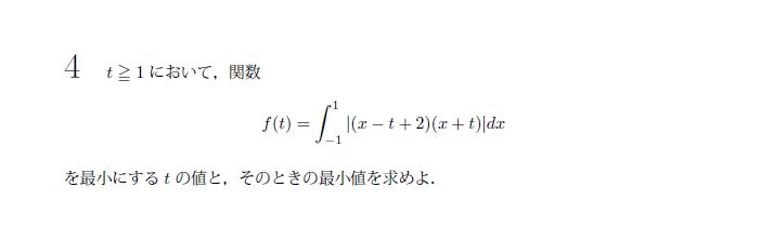 第4問 問題画像