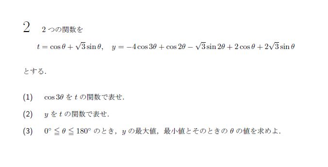 第1問 問題画像