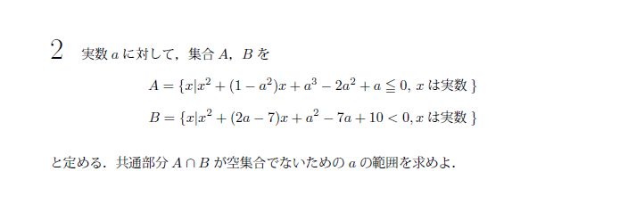 第2問 問題画像