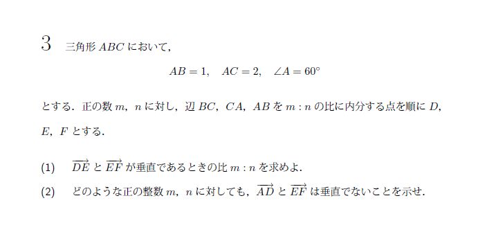 第3問 問題画像
