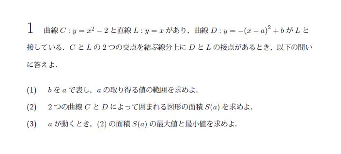 第1問 問題画像