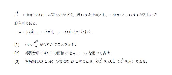 第2問 問題画像
