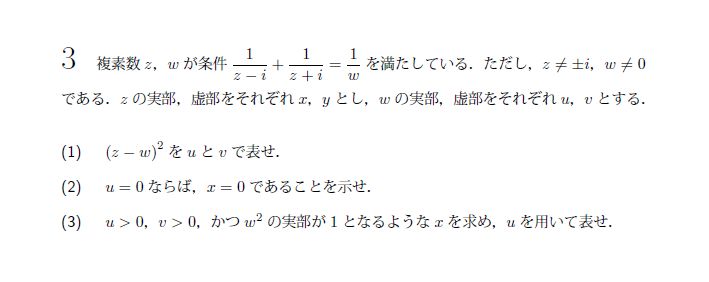 第3問 問題画像