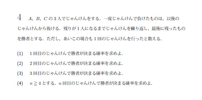 第4問 問題画像