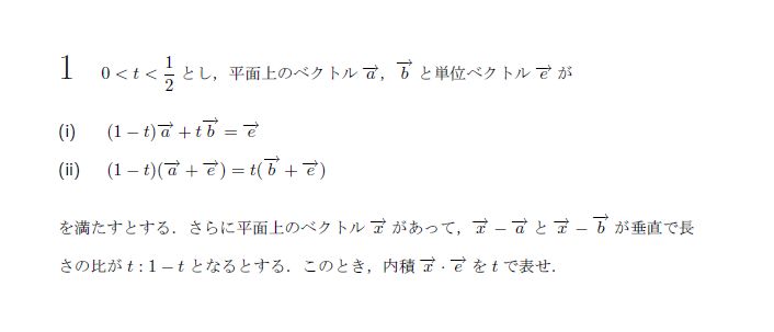第1問 問題画像