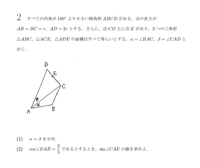 第2問 問題画像
