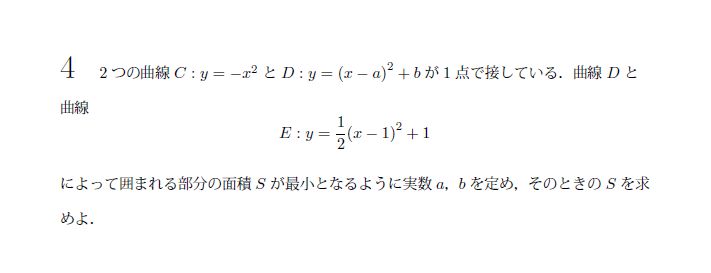 第4問 問題画像
