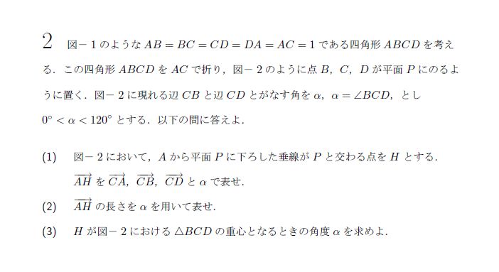 第3問 問題画像
