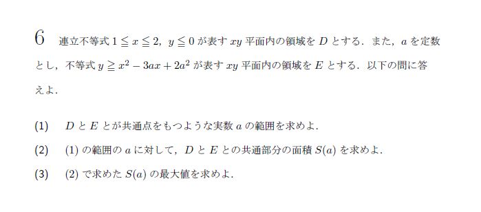 第4問 問題画像