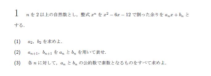 第1問 問題画像