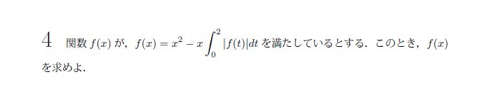 第4問 問題画像