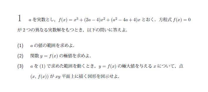第1問 問題画像