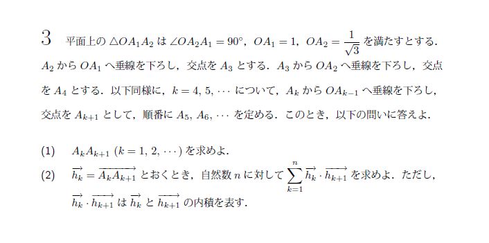 第3問 問題画像