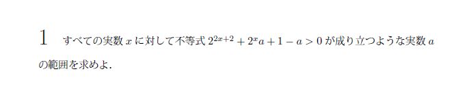 第1問 問題画像