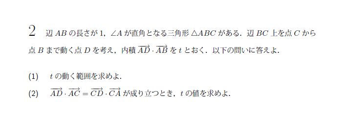 第2問 問題画像